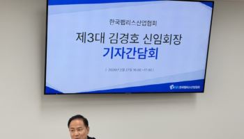 신임 팹리스협회장 "엔비디아·퀄컴 같은 '앵커기업' 만들어낼 것"