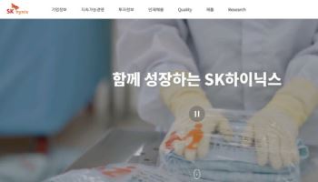 SK하이닉스, 올해 영업이익 전망치 170조로 상향…목표가↑-키움