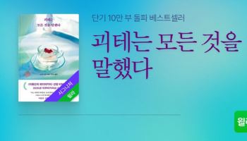 윌라, 단기 10만 부 돌파 베스트셀러 소설 ‘괴테는 모든 것을 말했다’ 오디오북 공개