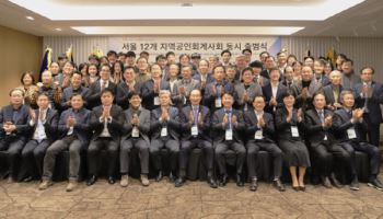 한국공인회계사회, 서울 12개 지역회 동시 출범
