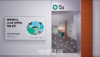 동두천시,  EBS자기주도학습센터 참가자 모집…16일부터 운영