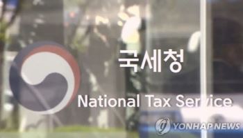 코인 2번 털린 국세청…경찰 "2차 탈취차 추적중"