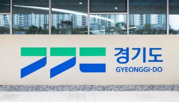‘글로벌 가치 실현하는 경기 청년’ 경기도 ODA 3개년 계획은