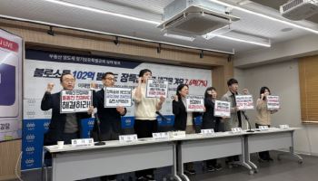 102억 차익 세금은 단 7%... "부동산 불평등 키우는 세제"