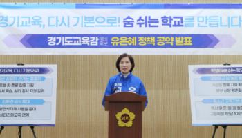 "학생당 연간 10만원" 유은혜가 꺼낸 '고교 교육기본소득'은?
