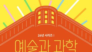국립극단 명동예술극장, 화요일 '명동人문학' 참가 신청 접수