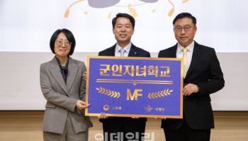 軍 자녀 자율형공립고 1호, 영천고 개교…복무 여건·지역 소멸 해법 될까