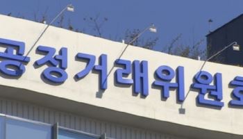 공정위, 경인사무소 출범…“수도권 사건·민원 과부하 해소 기대”
