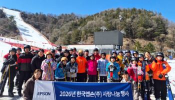 한국엡손, 은평천사원 청소년들과 기후환경 캠프 성료