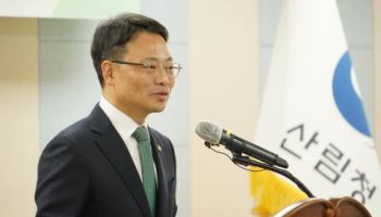 "국민에게 신뢰받고, 숲으로 행복한 대한민국 만들 것"
