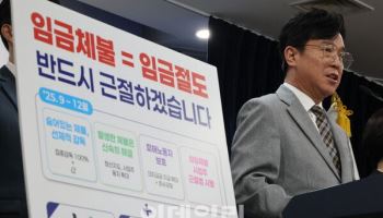 월급 먹튀 '악덕 사장' 참교육…대출·입찰 싹 막는다