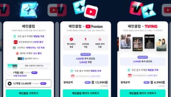 배달·OTT·카페…판 커지는 '멤버십' 동맹