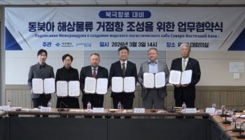 포항시, 북방 물류 시장 선점 위한 다자간 MOU,