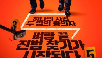자숙 끝낸 배성우, 영화 '끝장수사'로 4월 스크린 복귀