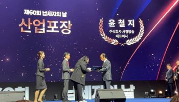 서경방송, 제60회 납세자의 날 '산업포장' 수상