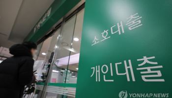 지난달 5대은행 기업대출 7조 급증…약 20개월 만에 최대
