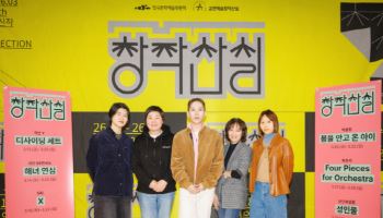 여고 배구부 괴담·인간과 AI…창작산실 올해 마지막 신작은