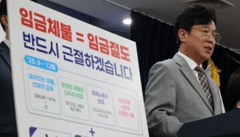 '임금체불' 칼 뽑아든 정부…올해부터 매달 '11개 지표' 공개