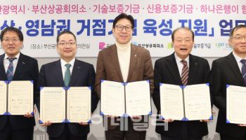 하나은행, 부산·영남권 거점기업 5056억원 유동성 공급