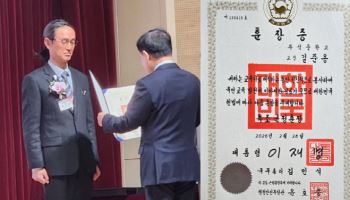 '尹 훈장 거부' 교장…3년 뒤 李 대통령 훈장 받고 보인 반응