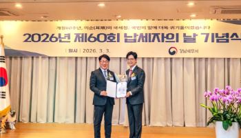 ‘모범 납세자’ 김성주, 부총리 표창 수상