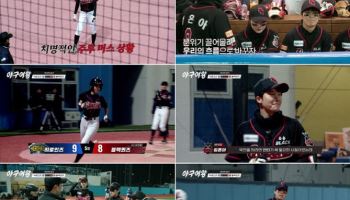 '야구여왕', 최종 8차전서 패배…신수지 결국 방출