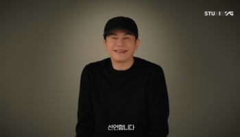 양현석 YG 총괄 "빅뱅과 데뷔 20주년 투어 진행키로 합의"