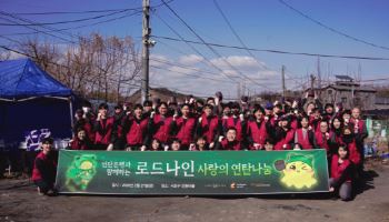 스마일게이트 희망스튜디오, ‘로드나인’ 개발사와 연탄 봉사