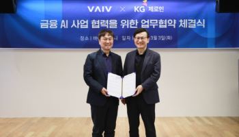 “금융권 AX사업 활성화”…KG제로인·바이브컴퍼니 '맞손'