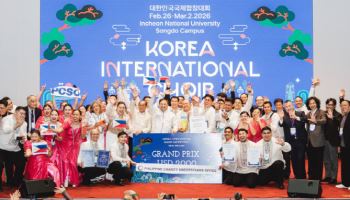 인천 국제합창대회 성료…경연 참가자 등 4000명 방문