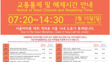 '서울마라톤 대회', 세계 정상급 마라토너·시민 함께 달린다