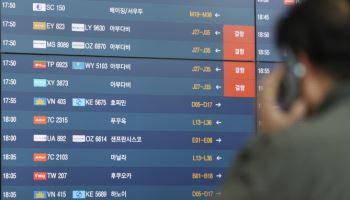 미국-이란 전쟁 여파…중동에 한국인 여행객 수백명 발 묶여
