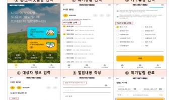 '복지위기 알림' 앱 운영 1년6개월…도움 요청 1만7000건 접수