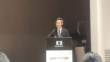 한화운용 “PLUS ETF, 10조 넘어 100조로…업계 3위권 도약”