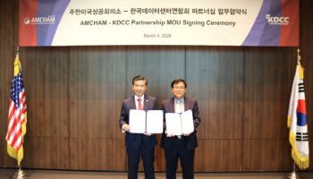 암참, 데이터센터연합회와 디지털 인프라 협력 MOU