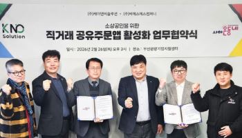 부산 사하구 총판, ‘온동네’ 통합 플랫폼으로 소상공인 수수료 부담 완화 나서