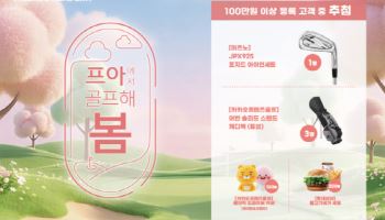 카카오VX, '프렌즈 아카데미'에서 골프해 '봄' 이벤트 진행