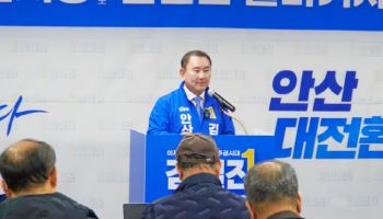 김철진 부의장, 안산시장 출마 "안산 대전환 이룰 것"