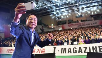 '연임 도전' 유정복 시장, 출판기념회 "인천발전 멈출 수 없어"