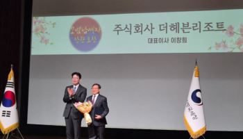 더헤븐리조트, 제60회 납세자의 날 경제부총리 표창 수상