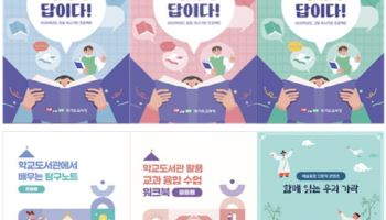 경기교육청, 수업 연계한 독서교육 전면 확대 시행