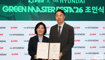 KLPGA, 20일부터 현대백화점과 그린 마스터 페스터 개최
