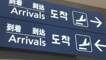 이란 프로축구서 뛰던 이기제, 무사 귀국... "걱정해 주셔서 감사"