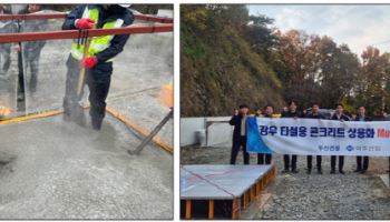 두산건설, 강우 콘크리트 품질 기술 특허