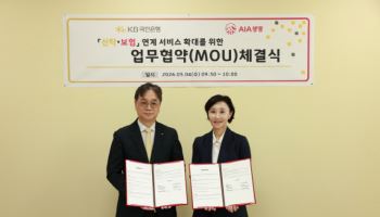AIA생명-국민은행, ‘신탁 기반 자산승계 솔루션’ 협업 MOU