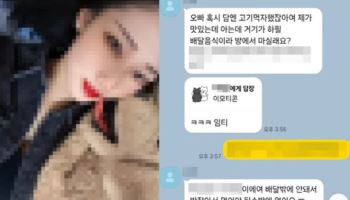 "다정했던 '모텔 연쇄살인' 여성, 사건 현장서 치킨 13만원어치 시켜"