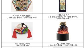 ‘메이플스토리’·‘던전앤파이터’ IP 활용한 전통공예 작품 전시
