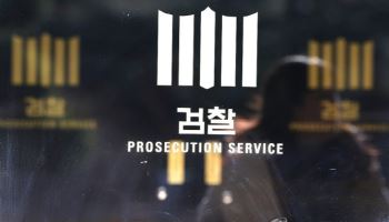 AI·딥페이크 가짜뉴스 잡는다… 6·3 지선 선거범죄 집중단속
