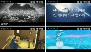 '녹나무의 파수꾼', 히가시노 게이고 첫 원작 애니…메인 예고편 공개
