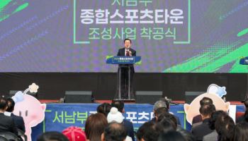 대전 서남부에 복합문화·스포츠 거점 들어선다